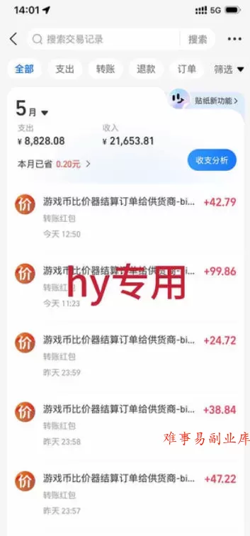 游戏全自动打金项目，日入1k+，无需人工操作，长久稳定持续有收益！【揭秘】