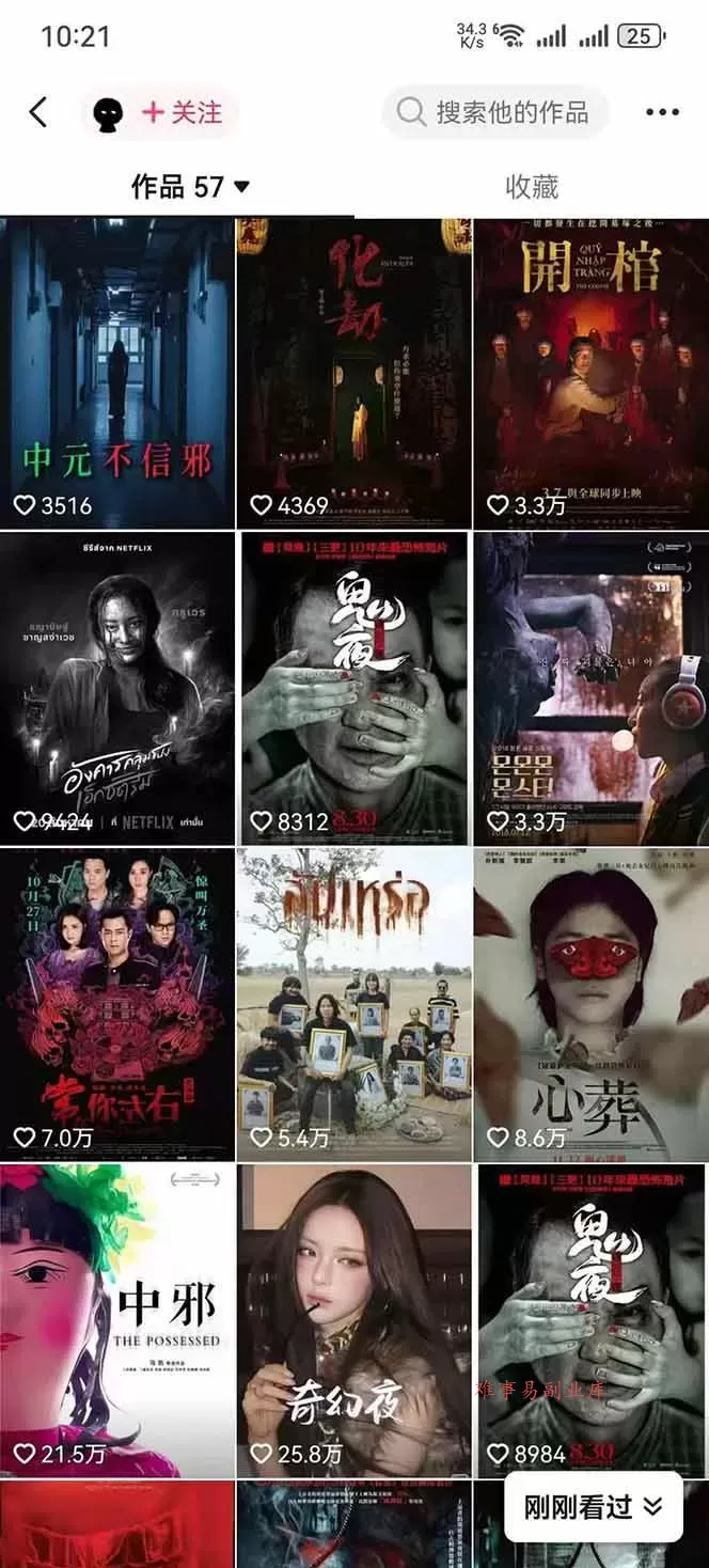 (17920期)大怨种恐怖解说精选独家课:电影下载+文案配音+片头封面,手把手教你冲击热门分成-难事易副业库