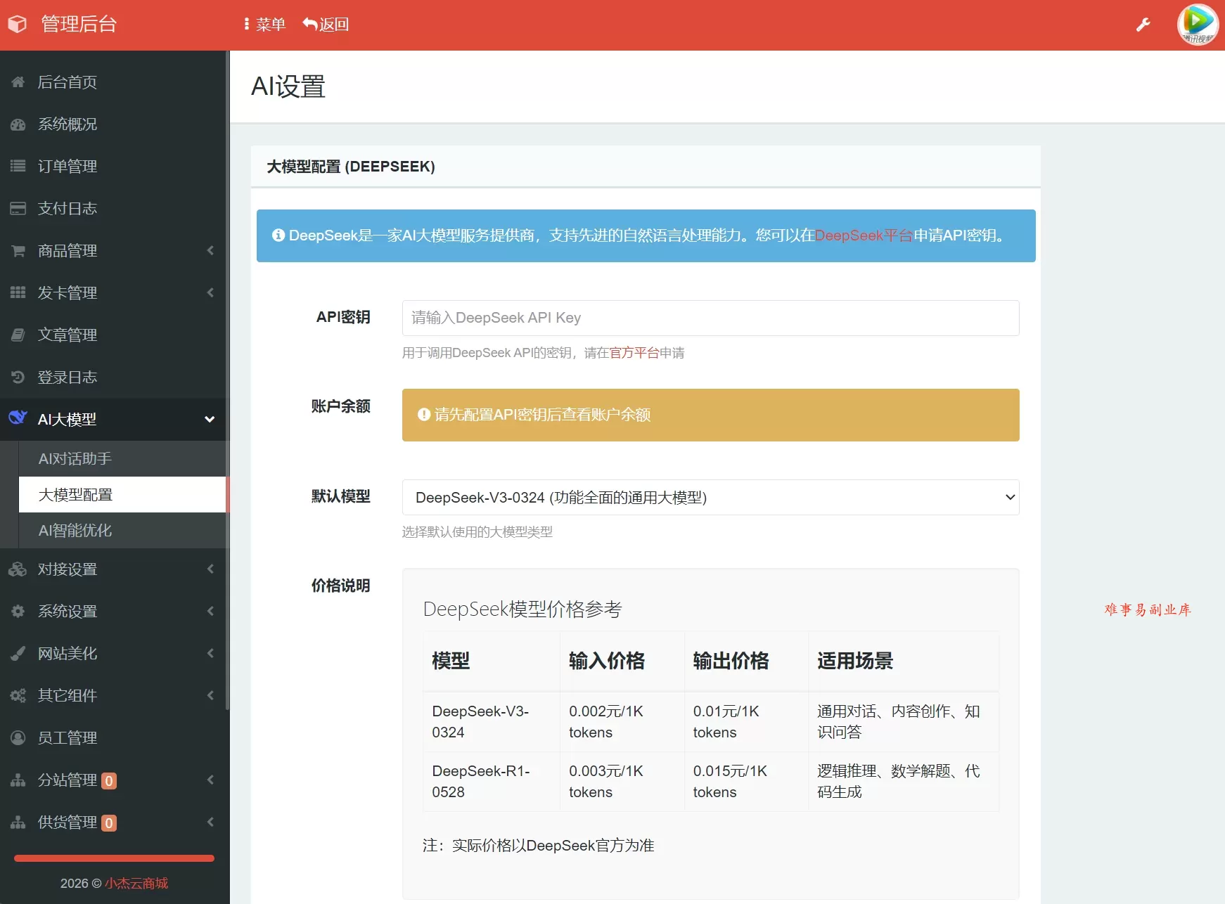 小杰云商城系统源码 完整版 全开源 小杰云商城系统源码 完整版 全开源