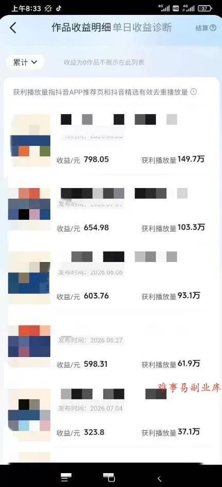 （19437期）AI育儿真人短剧变现课：AI写剧本×AI生成画面×零成本产出×伙伴计划×分成计划×光合计划×商单收徒