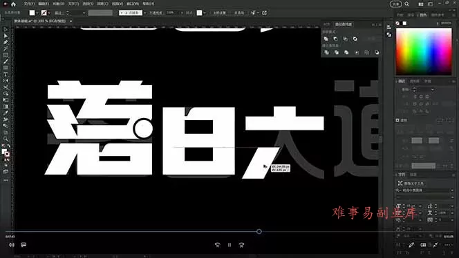AIGC字体版式+海报设计课：软件篇字体篇版式篇AIGC篇，系统教学+36G课件