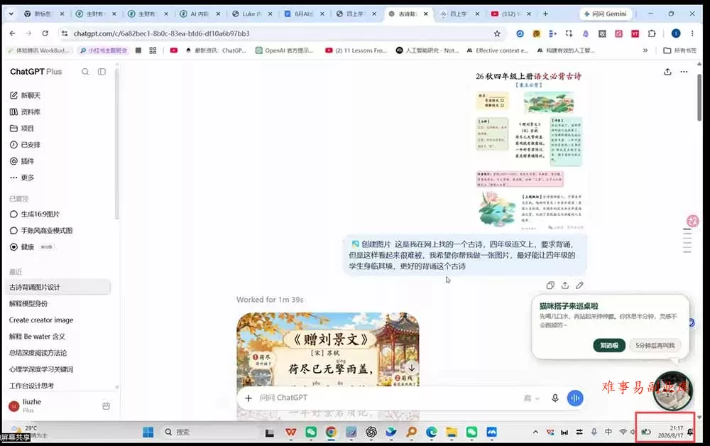 AI虚拟产品训练营-8月Pro版-更新：Skills搭建选题+内容+产品+交付生产线，拆解3W单变现60W与20天1.2W GMV案例