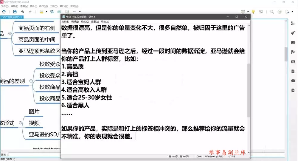 2026亚马逊实战通关特训营-2026更新，多维选品+渐进式打法+AI应用，从0到1打造盈利店铺