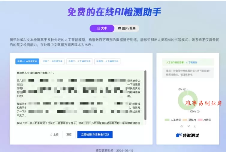 AI写作陪跑营3.0，Ai智能体创建写作skill（workbuddy）+人工手写模式（手搓模式），去除AI痕迹（头条号、公众号、百家号）