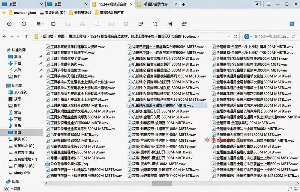1524个宝藏剪辑无损音效！日常常见工具音效包，含扳手、剪刀、锯, 泵, 斧头，锤子工具等，中文分类