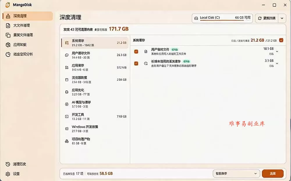 （19894期）在Gtihub上做出10万 stars 的大神，又发布新项目了！一键让磁盘更干净，开源免费清理工具 MangoDisk