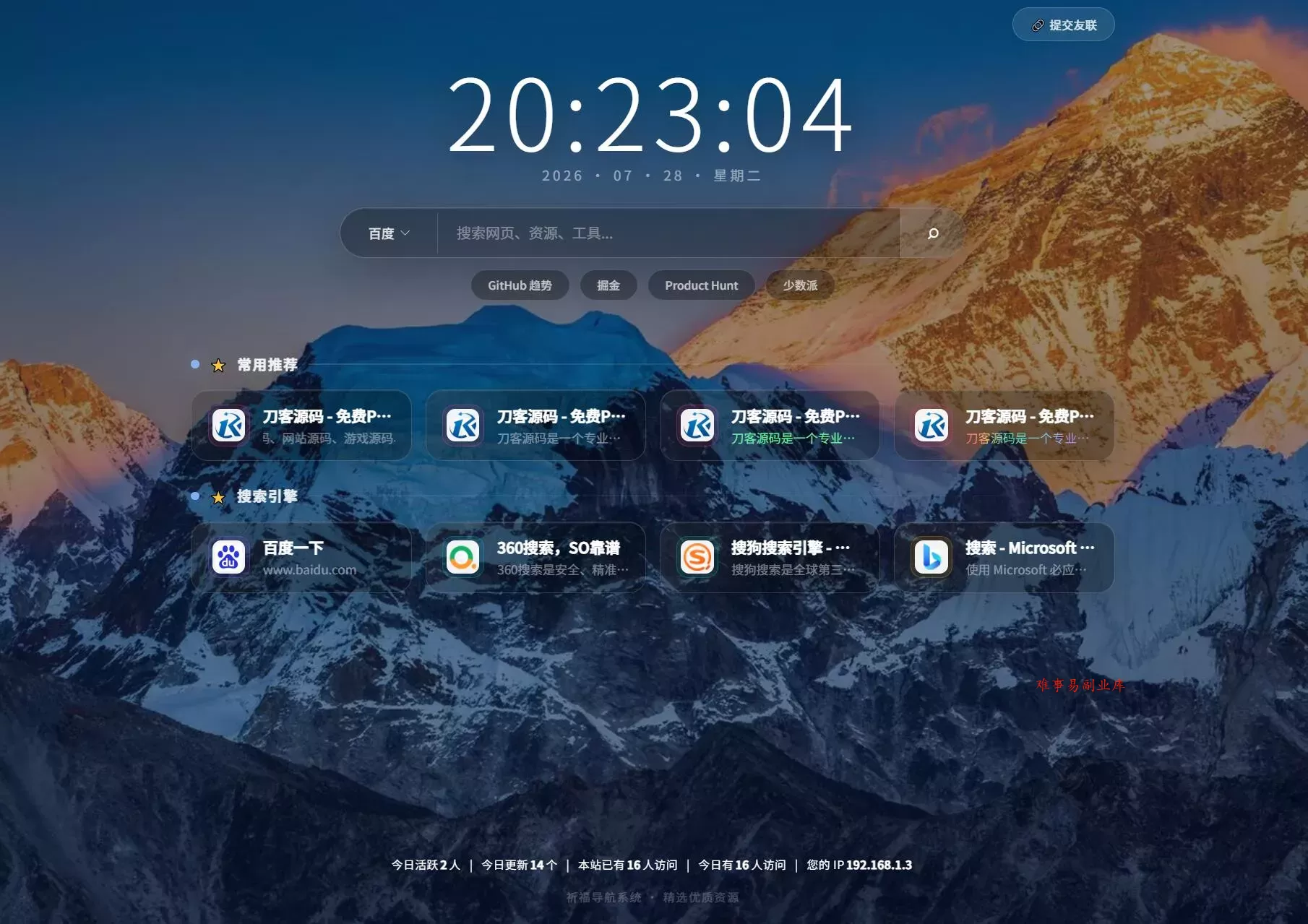祈福导航系统源码V1.8 修复Bug版本-难事易副业库