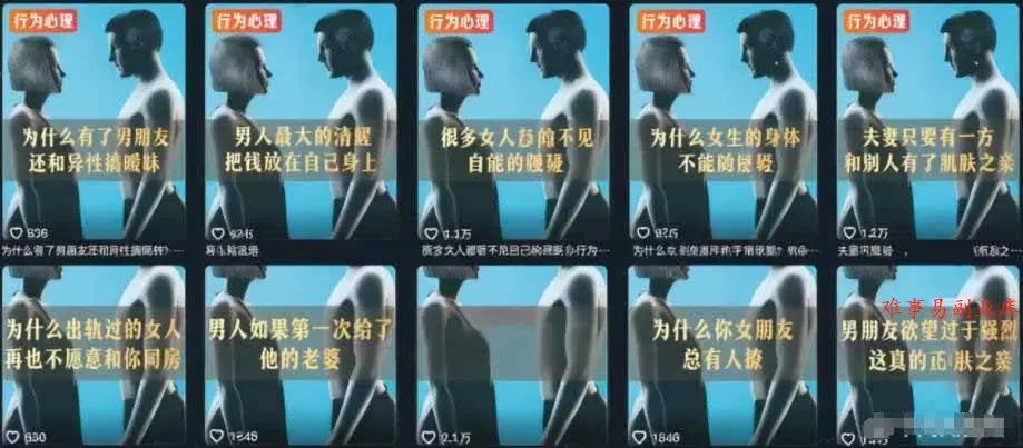 （18981期）2026抖音两性科普热门赛道，71.5w粉博主同款玩法，零基础轻松起号，吃伙伴+精选收益