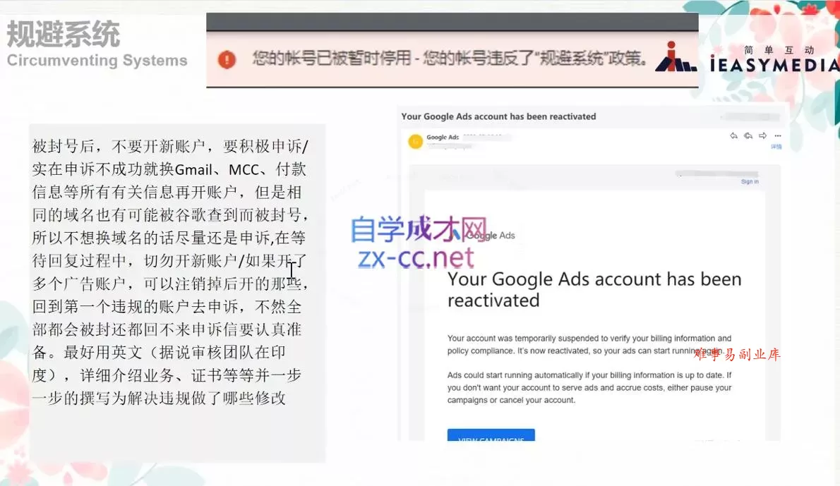 孙谦老师·Google Ads优化师部落视频学习课程(更新2026) 孙谦老师·Google Ads优化师部落视频学习课程(更新2026)