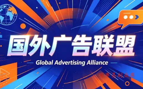2026年老董赚美刀广告联盟mediabuy项目课程 2026年老董赚美刀广告联盟mediabuy项目课程