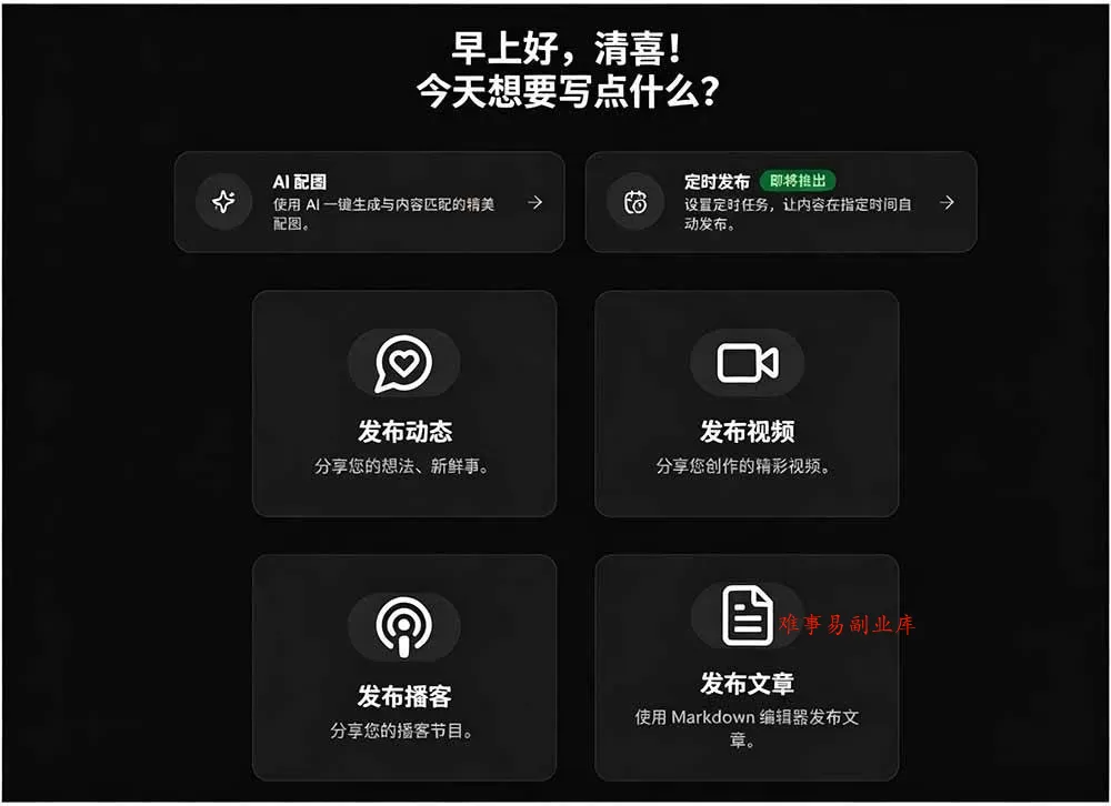 （19484期）一键发布内容到 10+ 社交媒体平台！支持视频/图片内容，一次编辑全网