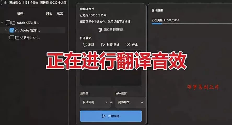 （20294期）请称爆硬盘！Adobe 和 达芬奇 官方提供的高品质免版税音效库， 10000+ 免费商用音效合集，已离线打包