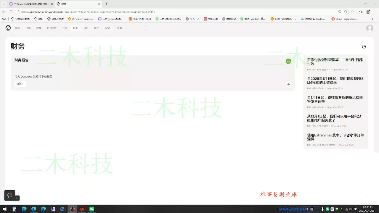 壹壶电商·Yandex平台运营全流程