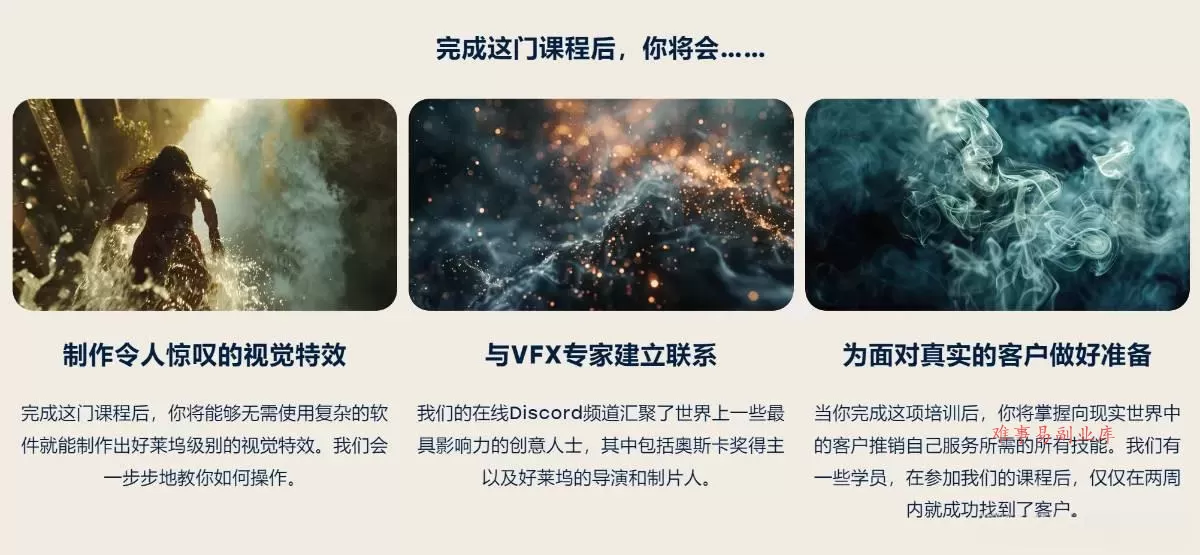 AI视觉特效(AI VFX