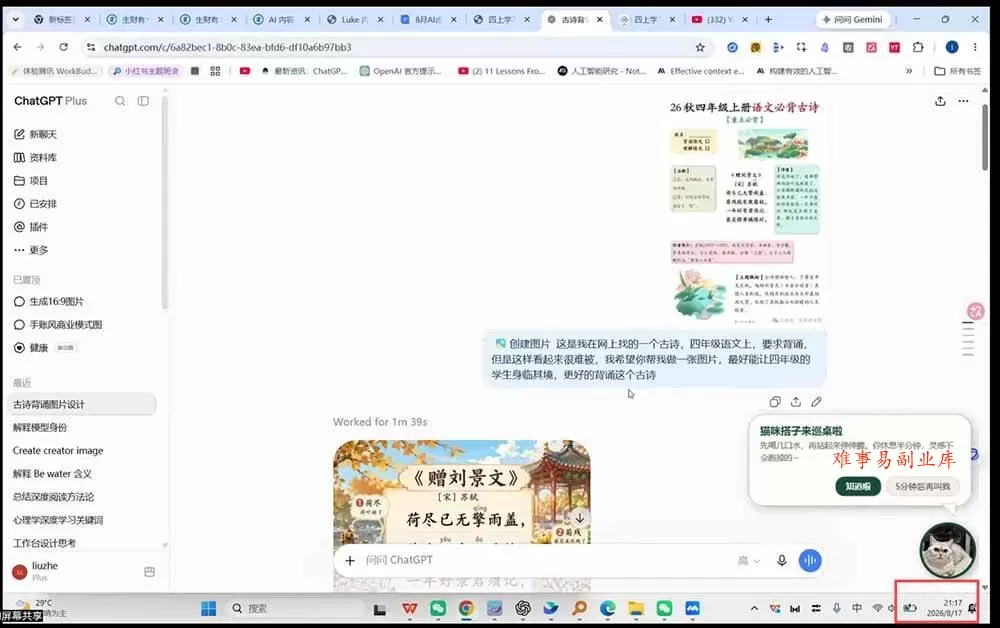 （20137期）AI虚拟产品训练营-8月Pro版-更新：Skills搭建选题+内容+产品+交付生产线，拆解3W单变现60W与20天1.2W GMV案例