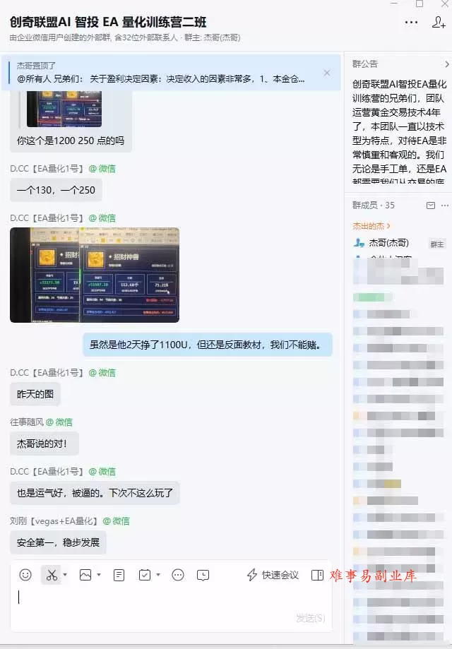 （19635期）AI智投EA量化训练营，多策略智投+防爆技术+趋势分析 ，轻松上手，矩阵放大，长期稳定。