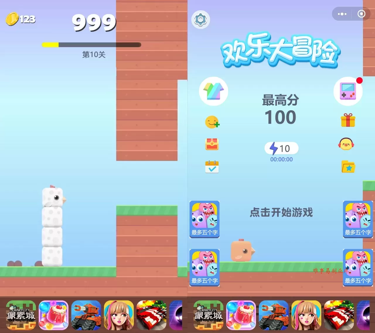 小游戏方块鸟冒险Cocos Creator 2.x 源码休闲游戏开发模板-难事易副业库