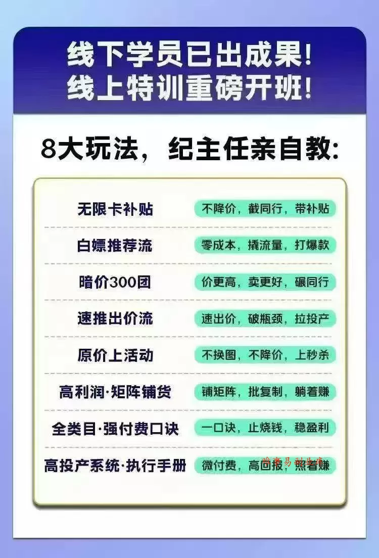 (19744期)拼多多实战特训营(更新2026年):不管是新手入门或老商家冲量,都有实操方法,跟着学,少走弯路 (19744期)拼多多实战特训营(更新2026年):不管是新手入门或老商家冲量,都有实操方法,跟着学,少走弯路