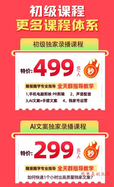 某大佬的影视剧解说独家运营+独家AI文案课，小白0粉丝也能快速打上抖音精选标签、吃到收益翻倍福利