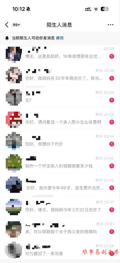 抖音32W粉丝博主的AI亲人复活变身视频教学，操作简单，起号涨粉快，可收徒接单代做视频变现