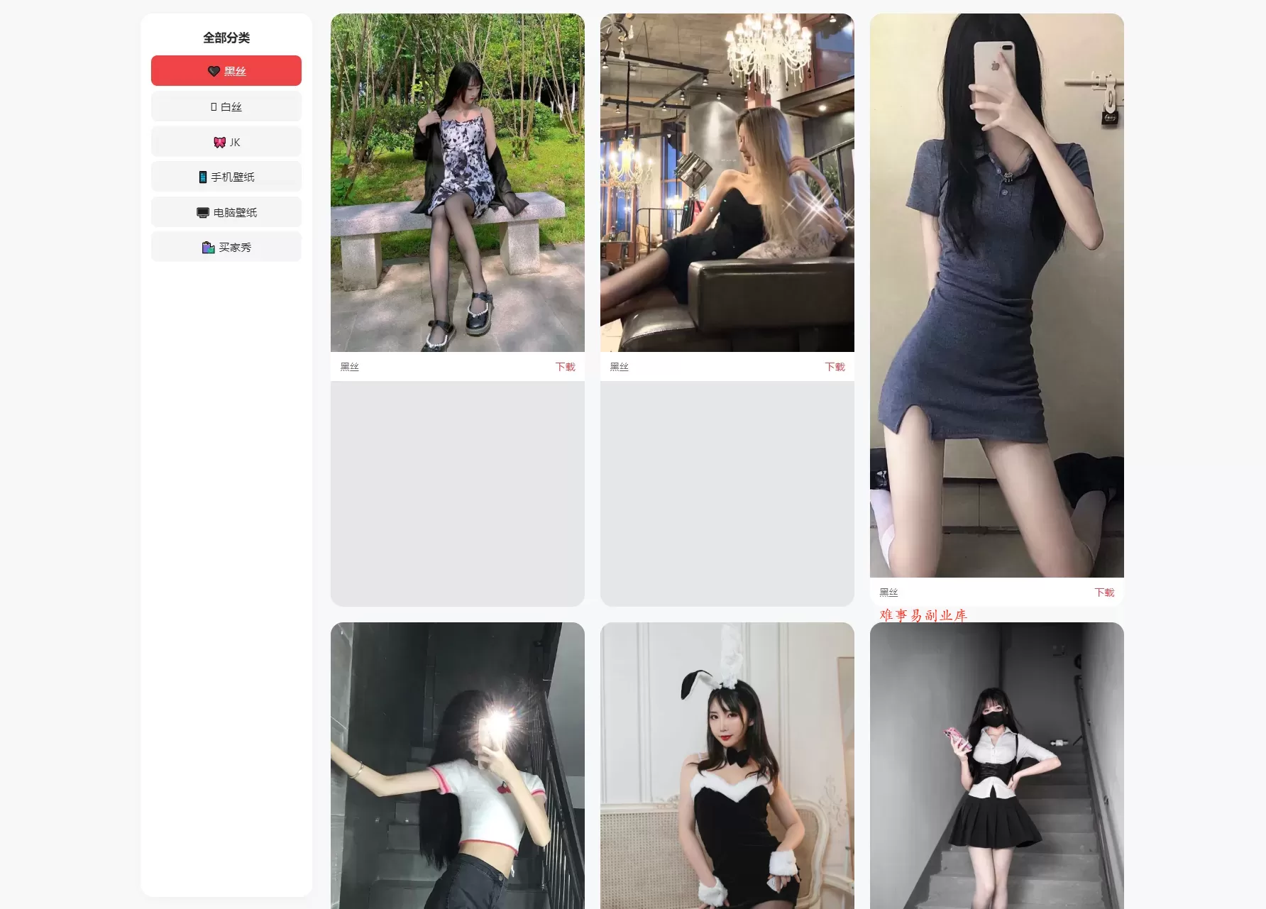 老司机瀑布流壁纸源码-难事易副业库