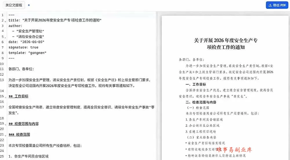 （19224期）只需导入 Markdown 内容，实时预览一键导出专业 PDF！轻松解决AI生成内容排版问题 Presto