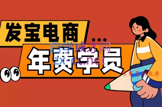 纪主任·拼多多年费会员(更新5月)-难事易副业库