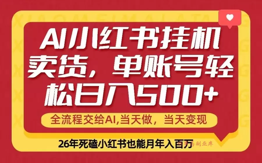 (17727期)当天做,当天见收益,全流程挂机操作,单账号轻松日入500+ (17727期)当天做,当天见收益,全流程挂机操作,单账号轻松日入500+