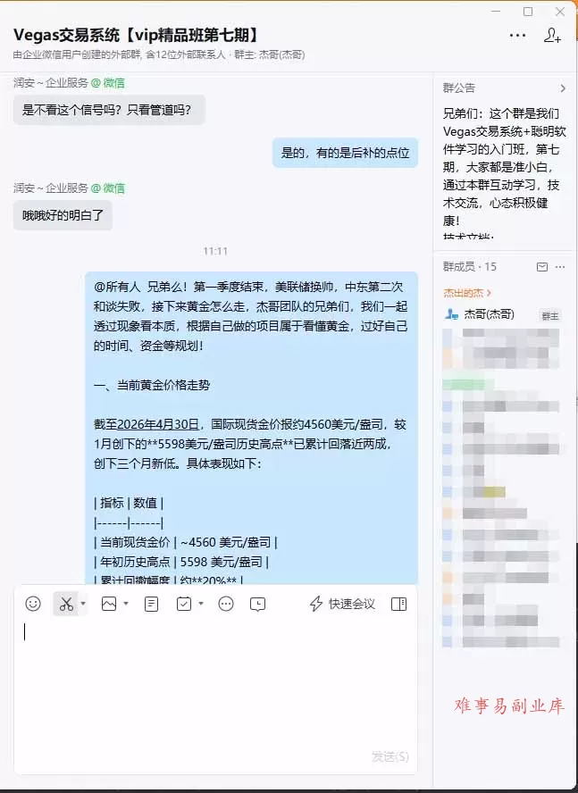 海外美金AI搬砖技术Vegas交易技术+聪明软件【训练营第七期】，日赚50-100U