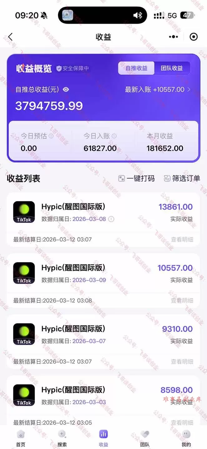 (17929期)26年最新海外Tk剪映拉新,蓝海项目,会手机剪辑就可以做,月入20000+-难事易副业库
