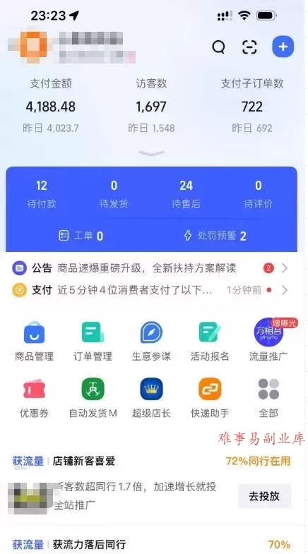 (18170期)薅流虚拟电商实战课1.0:0成本AI流程化操作,淘宝闲鱼双店联动,低风险长期被动收益玩法 (18170期)薅流虚拟电商实战课1.0:0成本AI流程化操作,淘宝闲鱼双店联动,低风险长期被动收益玩法