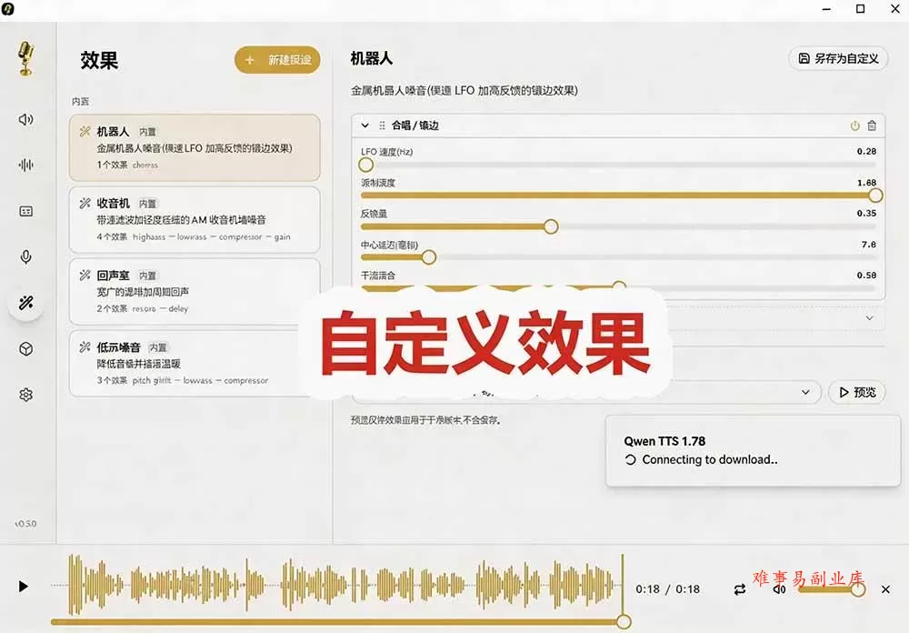 （19620期）3秒克隆自己的声音？开源爆火的 Voicebox 声音开源工具，实测体验超好，零部署小白也能直接用