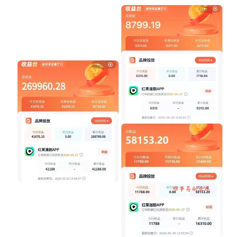 红果漫剧拉新二创剪辑玩法实战课，暑假躺賺新风口，单个新用户佣金7米，日入4位数(更新0808)