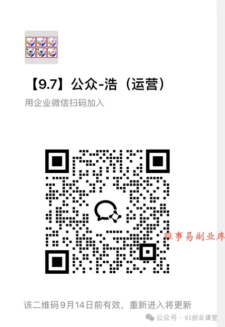 9月新橡目——公众号全托【合作模式】，兔费橡木