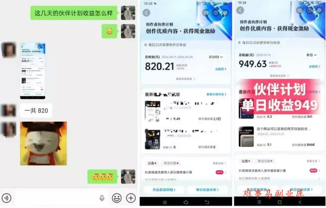 抖音AI工具号测评实战(1-2期