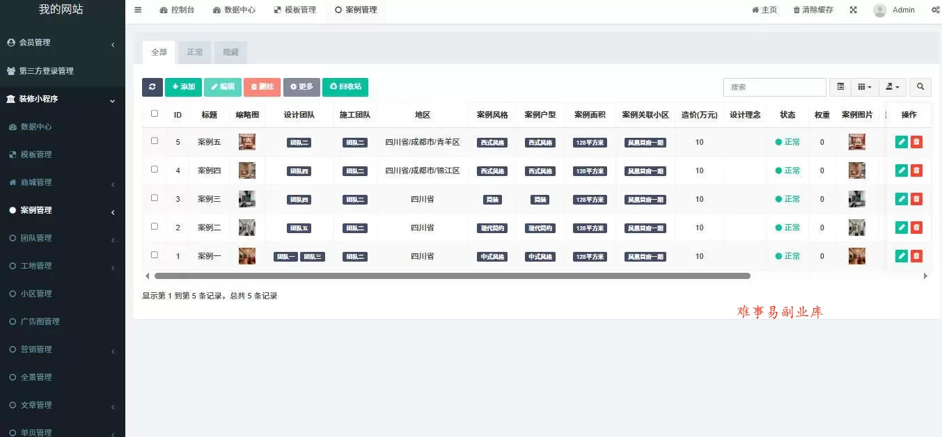 最新装修小程序系统源码 uniapp 全开源