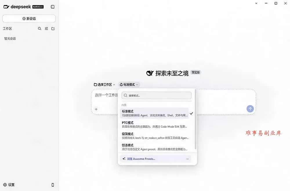 （20072期）Github上近20万 Stars ，Harness 现在可以双击运行使用了， Harness 全平台桌面版 DSH Desktop