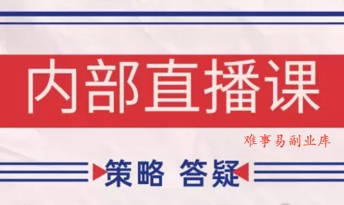 大师兄·鹿鼎山系列内部课程(更新7月) 大师兄·鹿鼎山系列内部课程(更新7月)