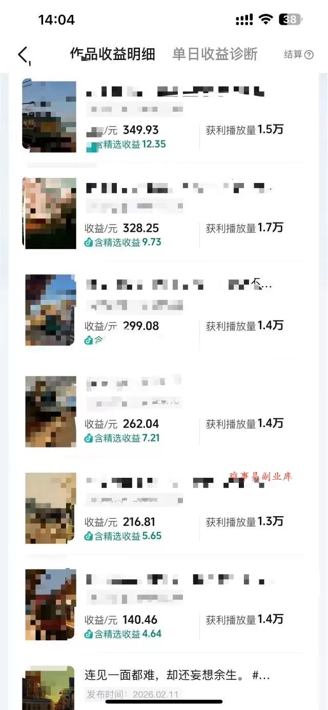 抖音14W粉丝博主的影视音乐卡点短视频教学，赛道流量大，制作简单，撸伙伴计划+精选双份收益！