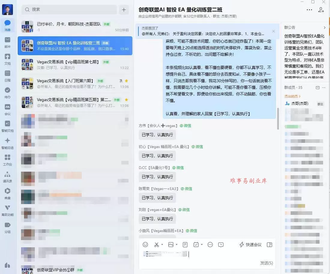 （18546期）AI智投EA量化训练营，自动化黄金操盘技术，小白也可以轻松上手日入2000+-难事易副业库