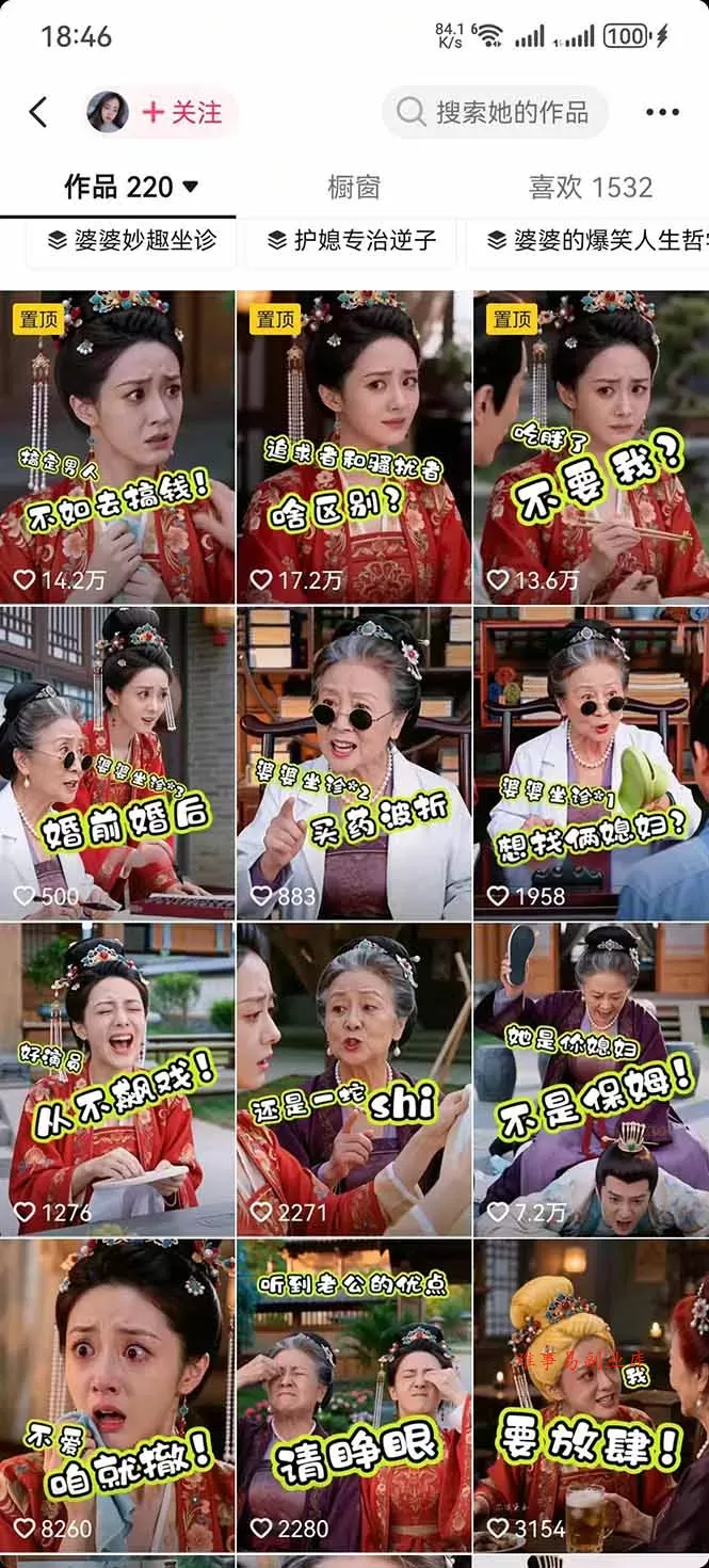 学会这套婆媳短剧全流程：起号快吸引女性粉丝，文案剪辑视频制作一站式搞定，多种变现方式都可做