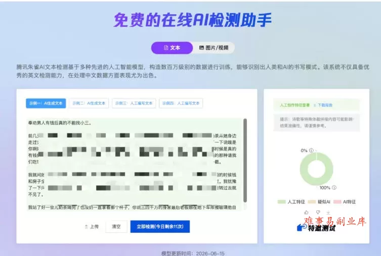 AI写作陪跑营3.0，Ai智能体创建写作skill(workbuddy)+人工手写模式(手搓模式)，去除AI痕迹(头条号、公众号、百家号)(更新0814)