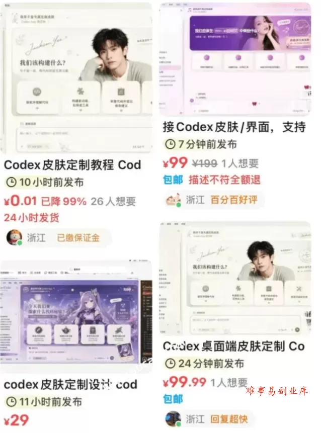 Codex主题美化工具，GitHub免费开源了！让你的codex变成精美界面