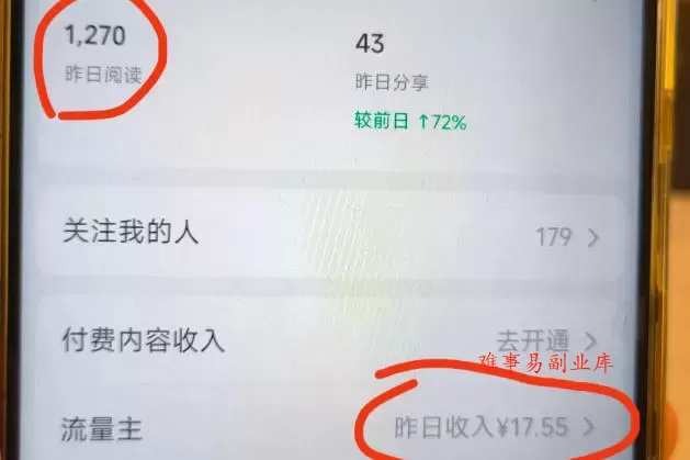 高产值公众号流量主项目陪跑营，发文章-起播放量-收益直接产生，一篇爆文收益1k+