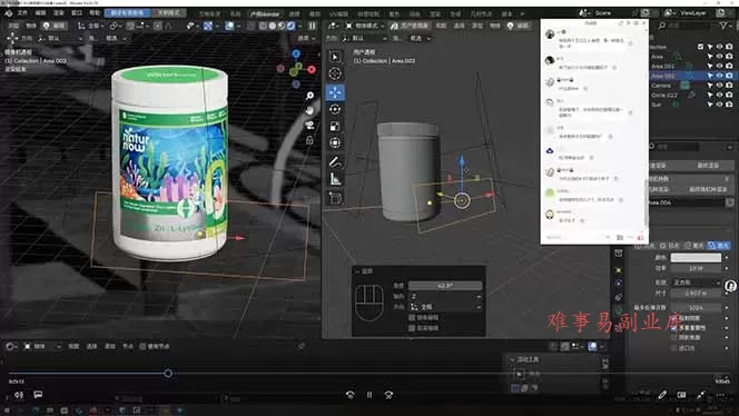包装设计第七期 Blender 全能班！AIGC+品牌策划双加持，从平面到三维，助你进阶专业品牌设计师