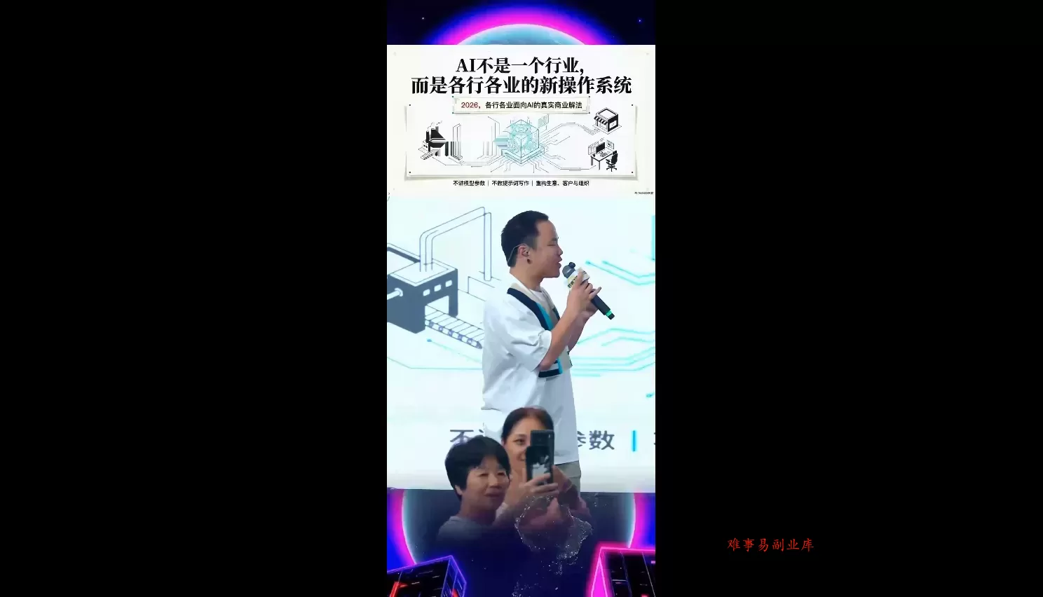 群响·3月28号深圳AI嘉年华线下课
