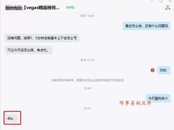 （19267期） 【3天学会手工单交易】Vegas交易技术+聪明软件，日赚50-1000U， 长期稳定，小白轻松上手