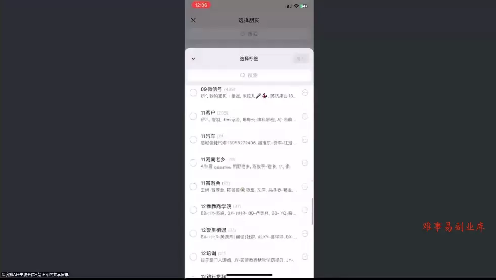 楚老师·私域精细化运营与成交 楚老师·私域精细化运营与成交