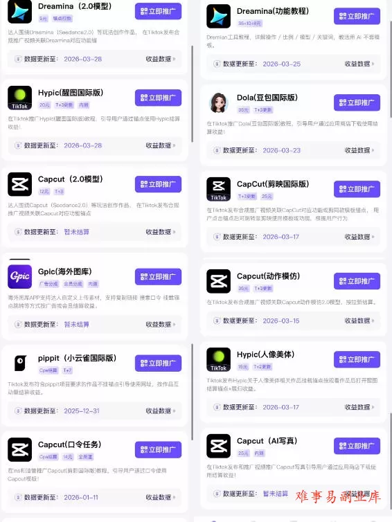Tc联盟TikTok海外拉新项目，新手也能入局，一部手机开启副业变现，抓住Tiktok红利