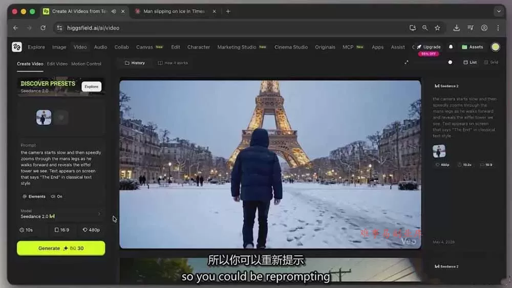 Seedance 2.0电影级AI视频课：一键生成多镜头+一致角色+音频叙事-难事易副业库